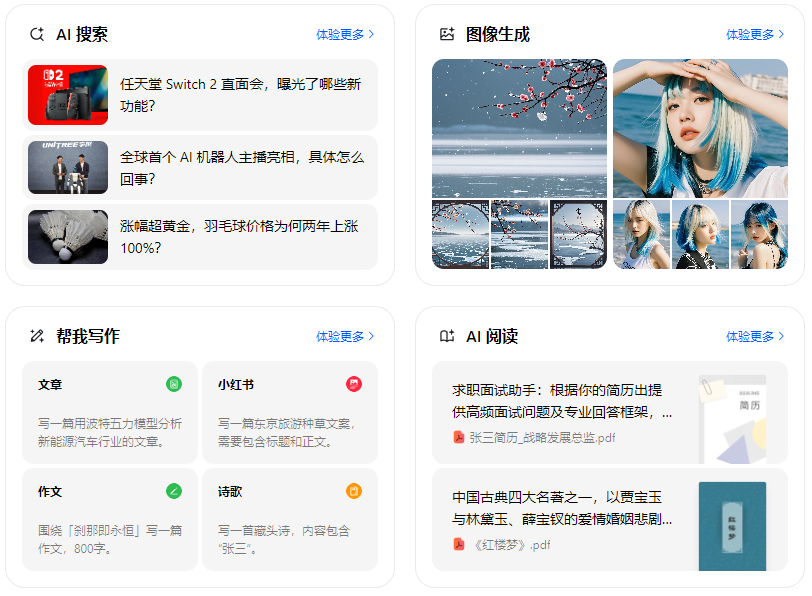 武威市智能搜索迎来升级 豆包搜索优化重塑线上内容运营方式