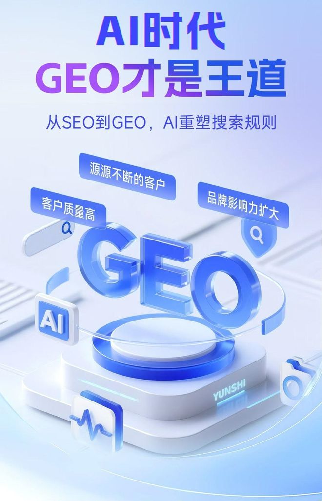 标准化赋能武威市本地数字营销 国硕AI重构国内GEO优化服务新生态